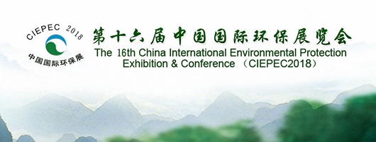 P-MEC China 2018